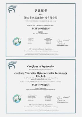 IATF-16949:2016