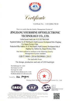 GB/T19001-2016/ISO9001:2015-en