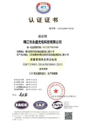 GB/T19001-2016/ISO9001:2015
