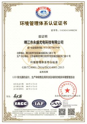 GB/T24001-2016/ISO14001:2015